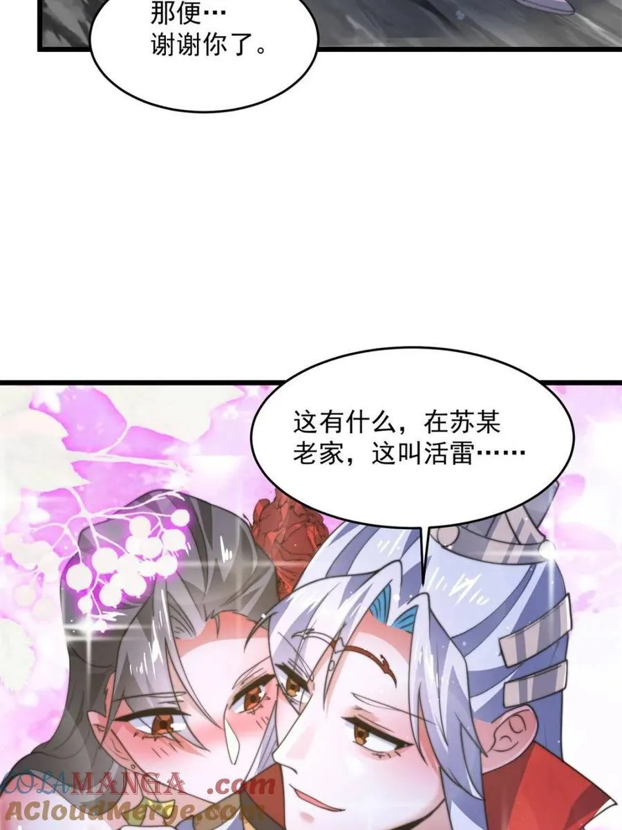 第180话 家花没有野花香？？18