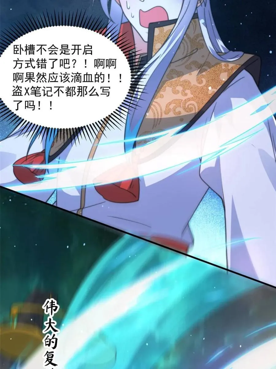 第178话 么嘎我不是主角吗？23