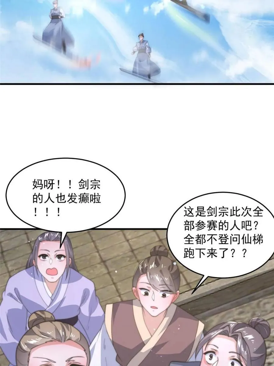 第173话 狗东西敢调戏剑娘！31