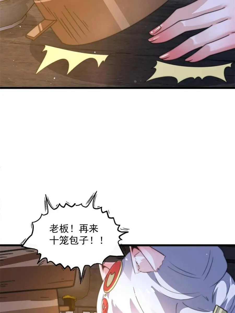 第166话 加强剑娘强势上线！22