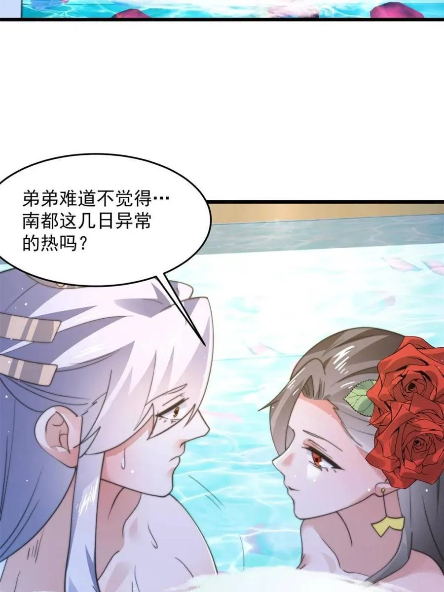 第164话 勾引俺的代价！！34