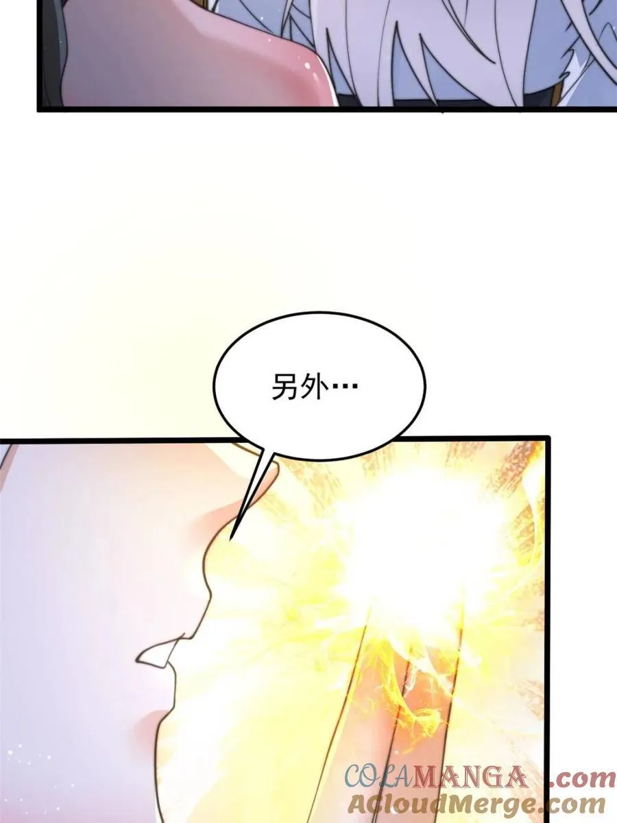 第165话 选御姐还是选萝莉？18