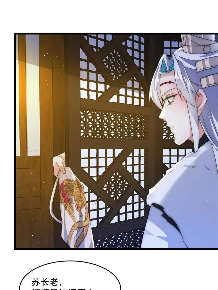 第163话 糟糕！是qqny！2