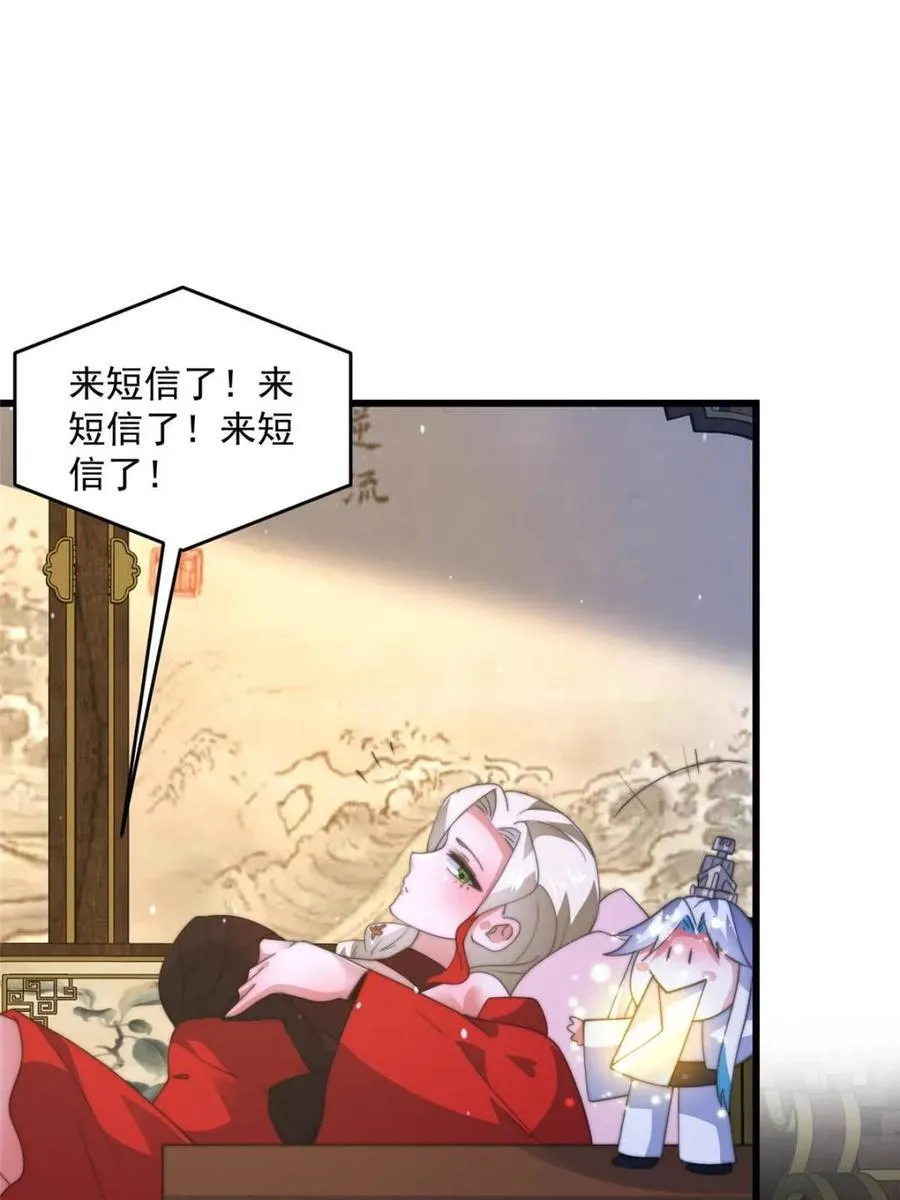 第170话 遇事不慌我先死装！41