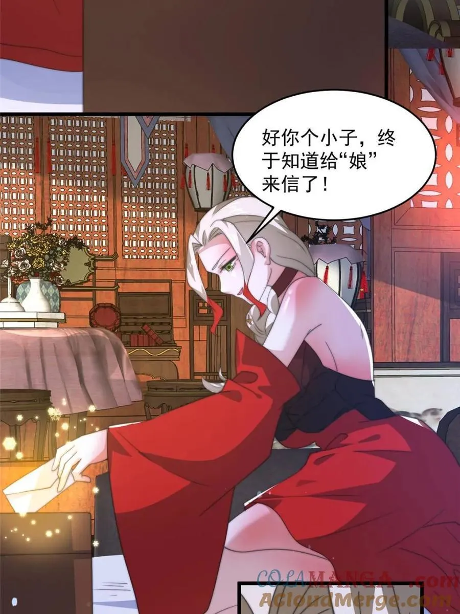 第170话 遇事不慌我先死装！42