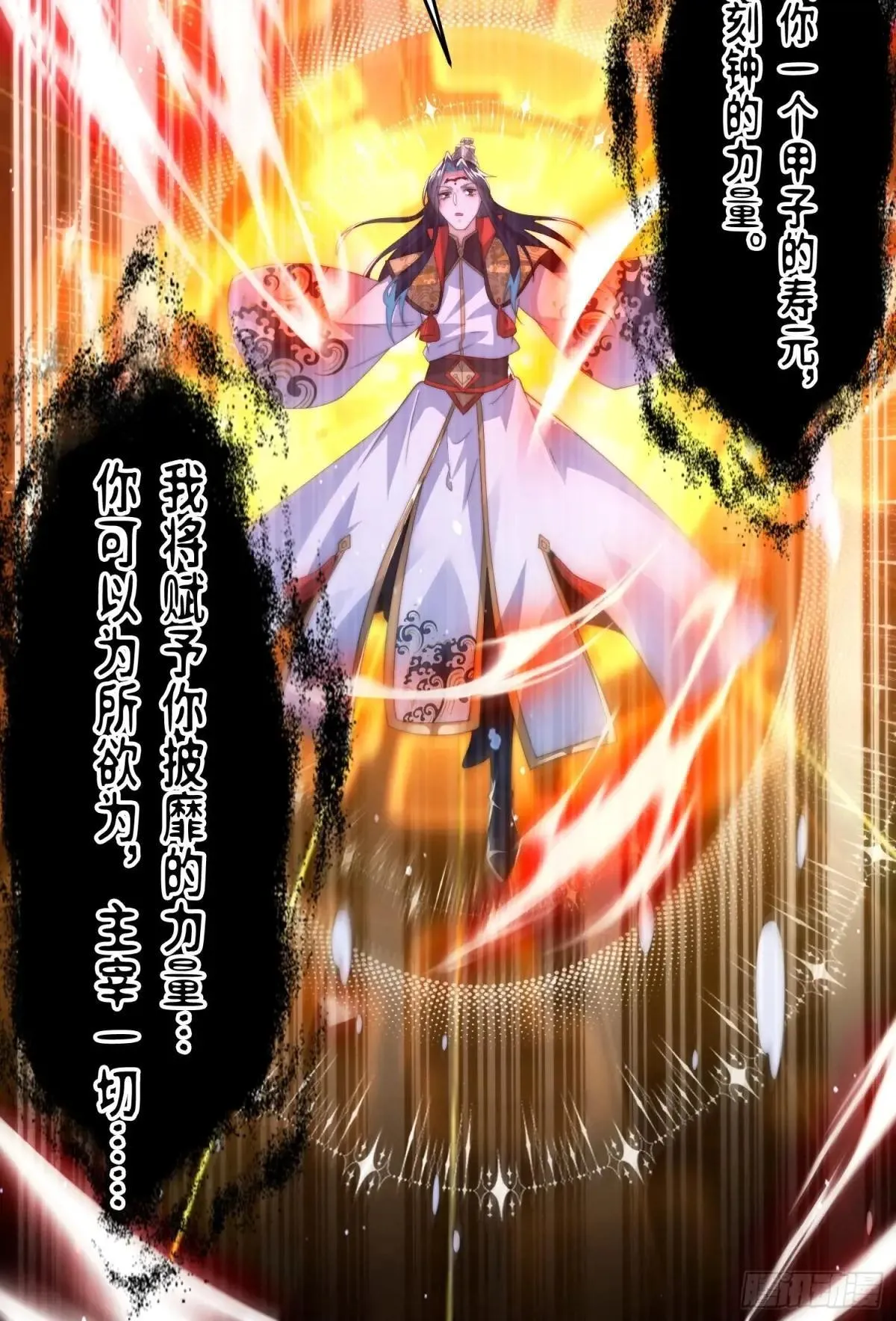 第183话 穿越真相特娘的来了36