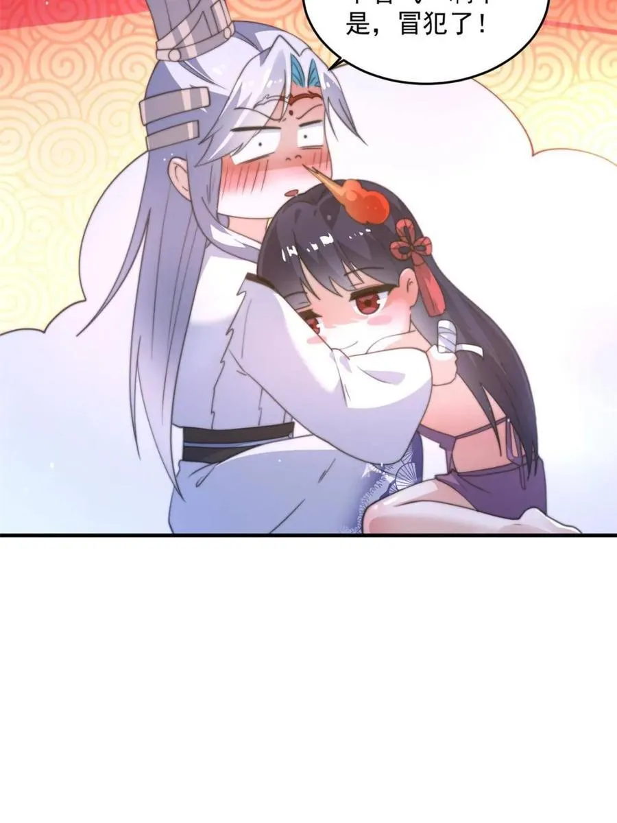 第161话 师尊…不要！14