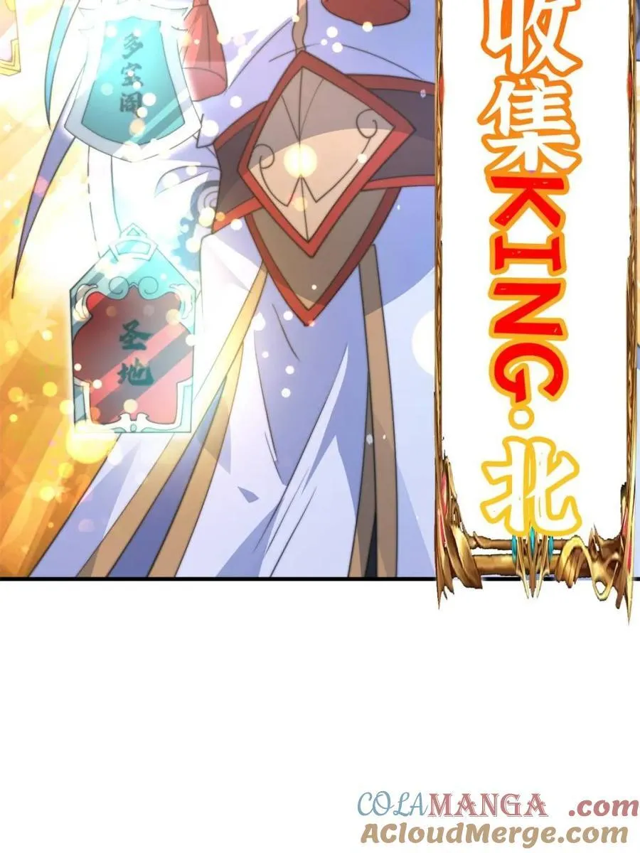 第171话 揭穿南皇狗贼阴谋！26