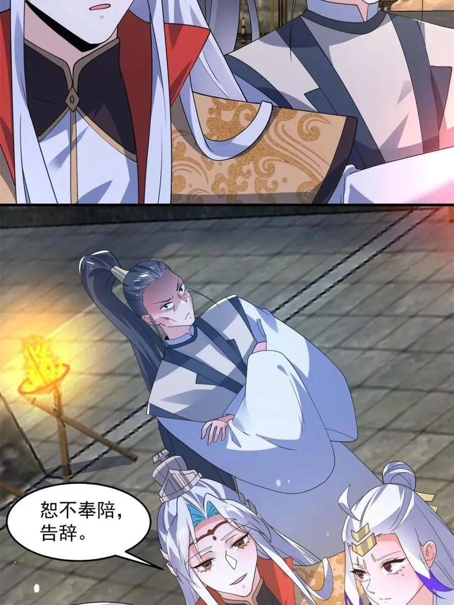 第175话 女人你引起了我的注意29