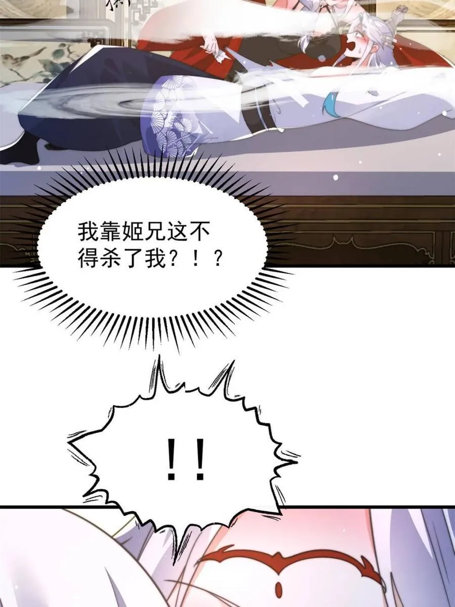 第168话 居然是…第一次！11