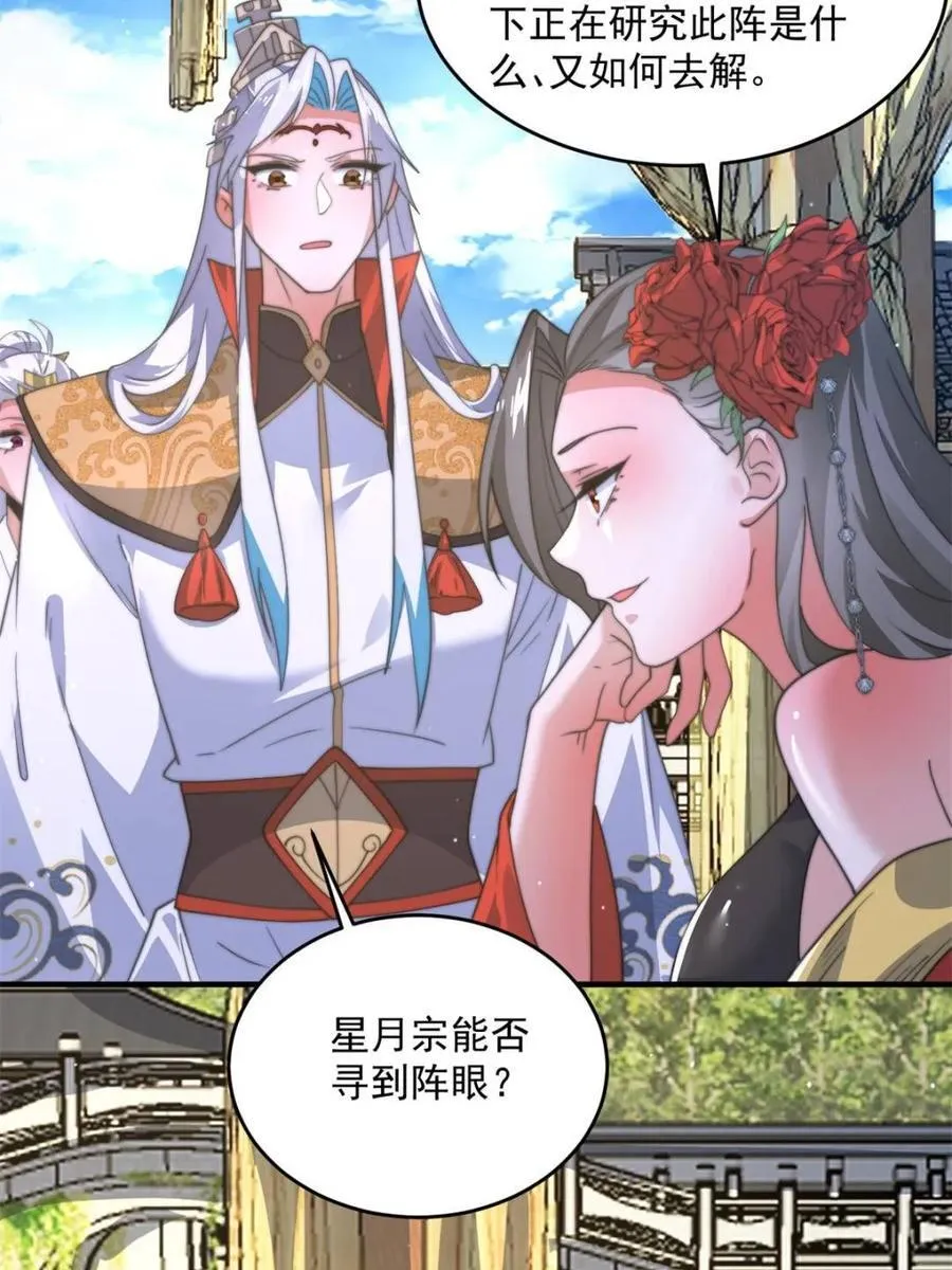 第171话 揭穿南皇狗贼阴谋！19