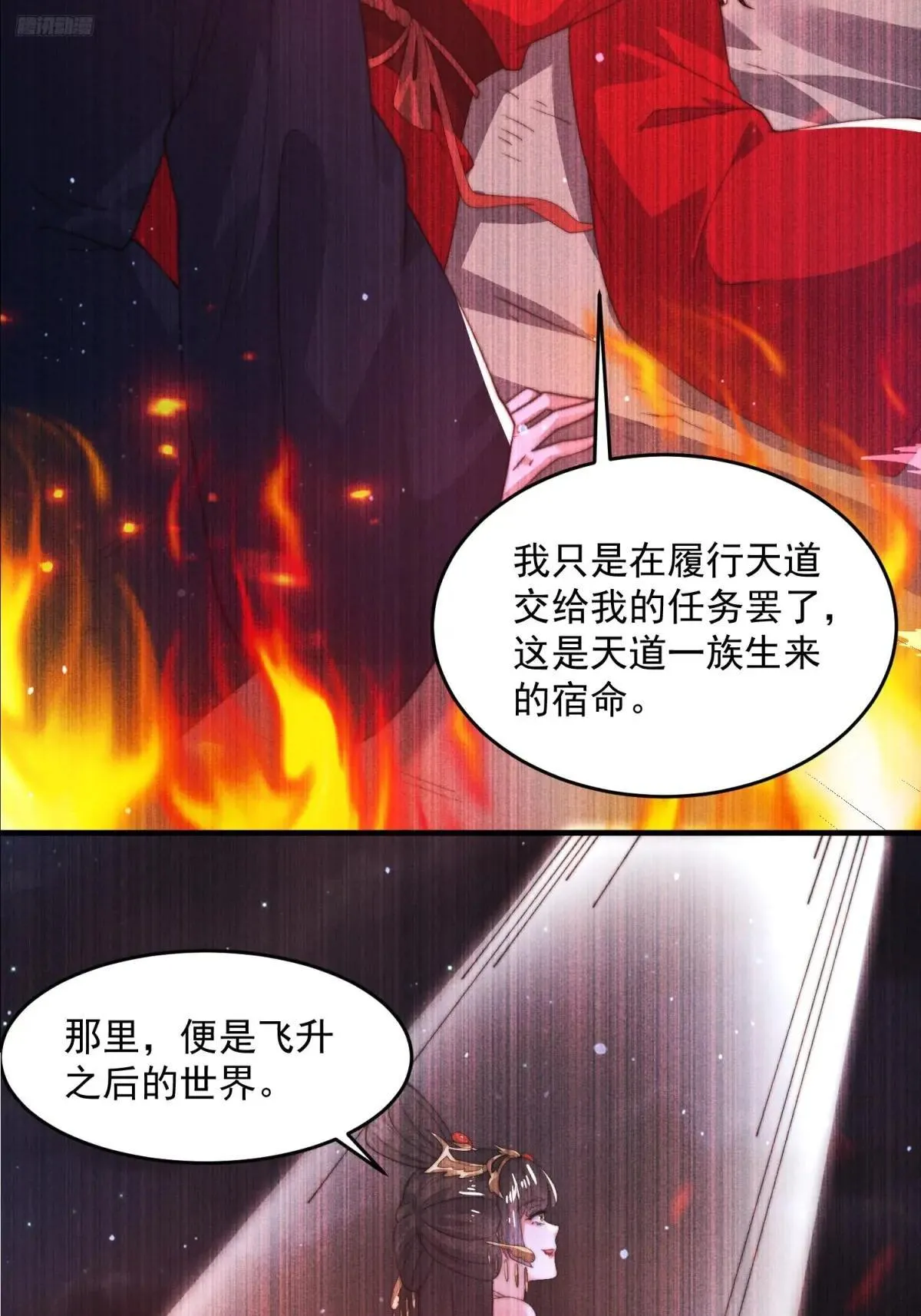 第183话 穿越真相特娘的来了8