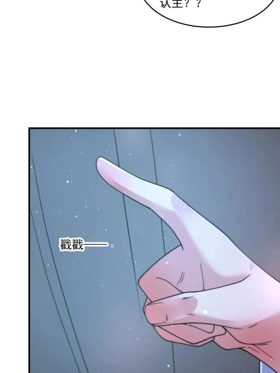 第178话 么嘎我不是主角吗？20