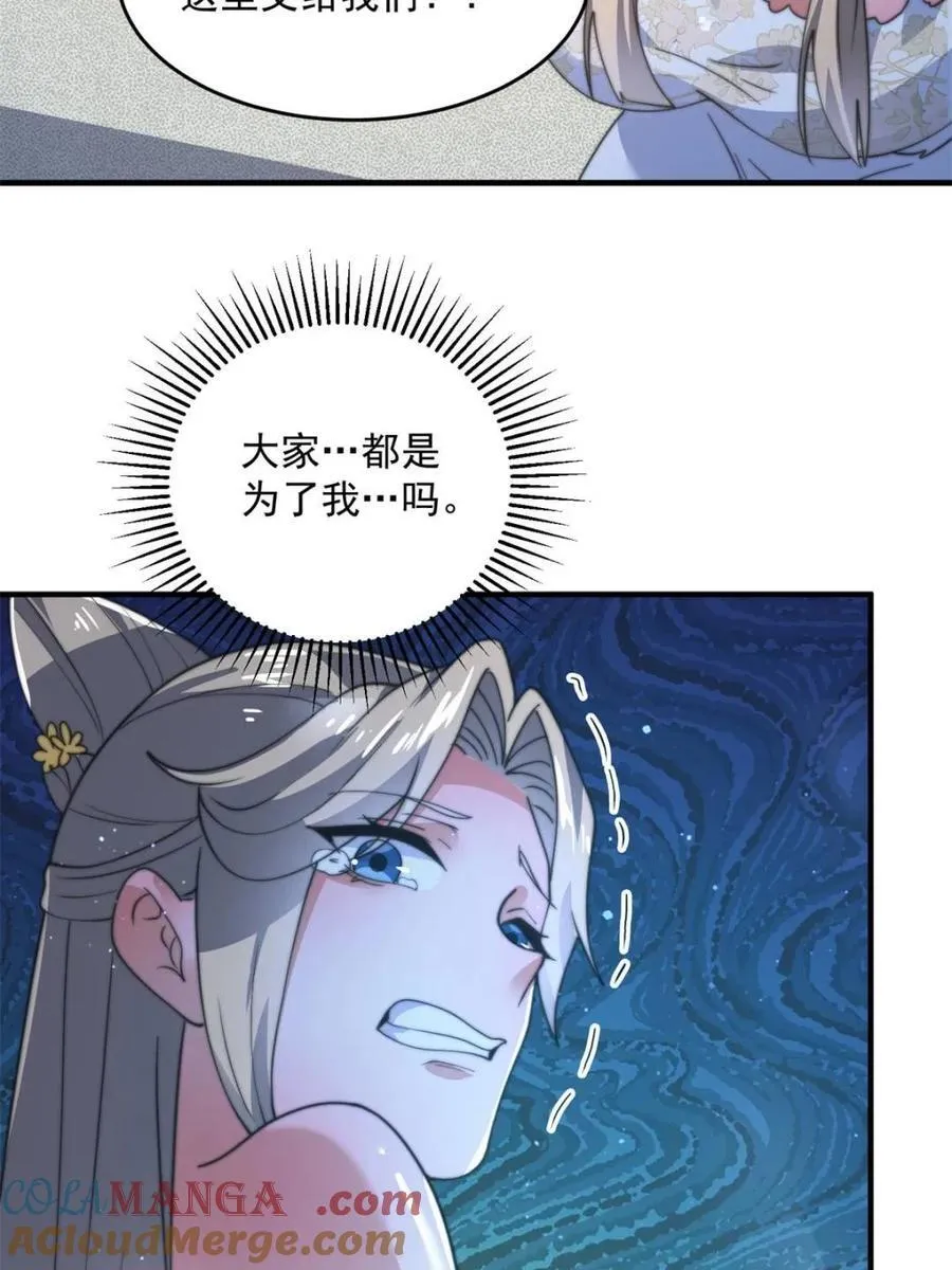 第174话 输了小编直播吃翔！33