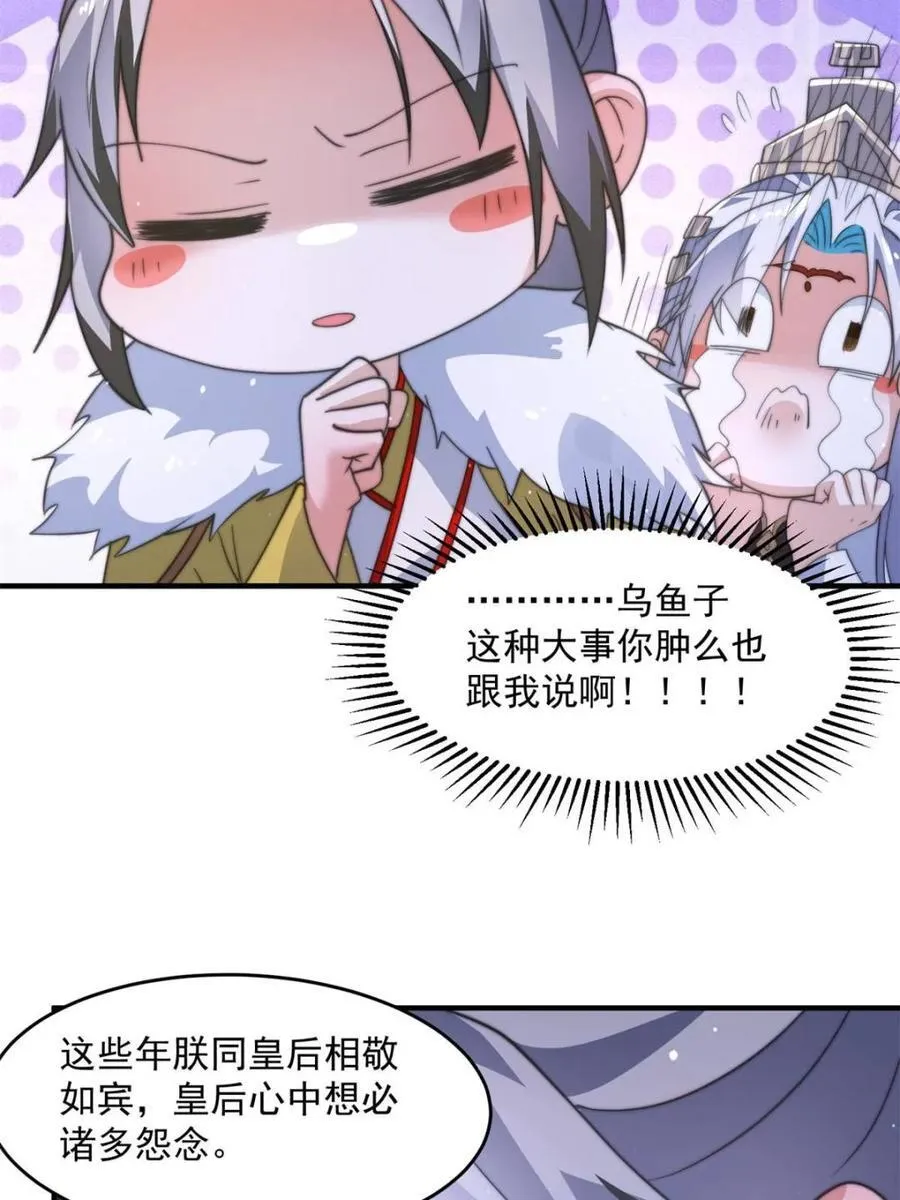 第169话 扣仙门大赛·启25