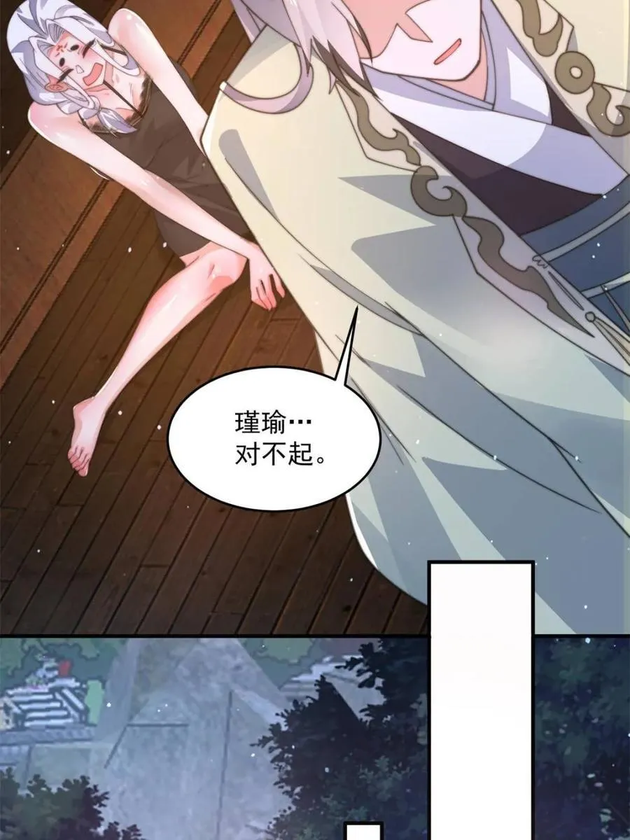 第166话 加强剑娘强势上线！40