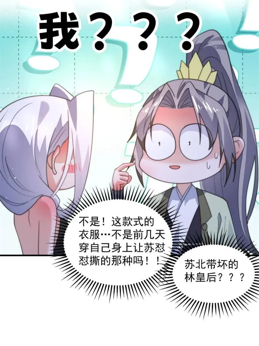 第166话 加强剑娘强势上线！34