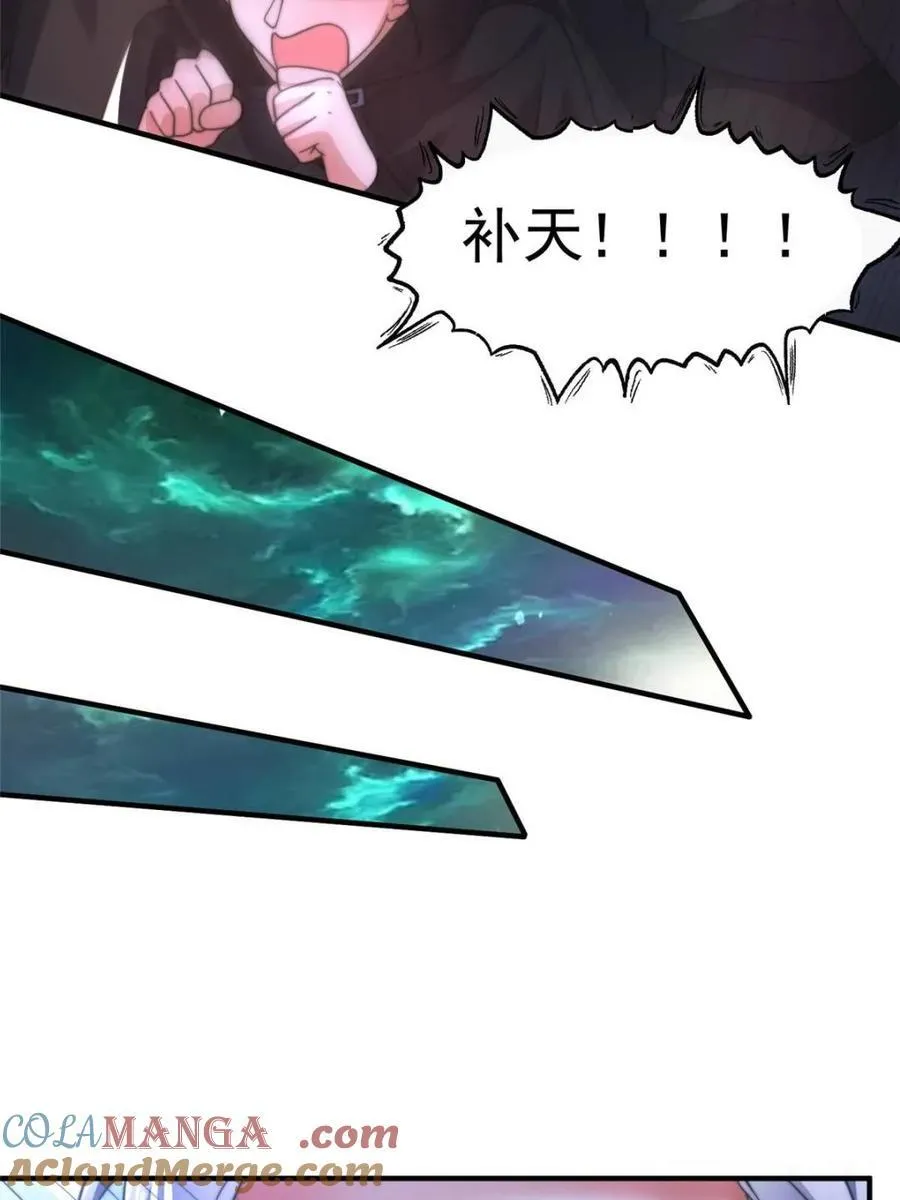 第178话 么嘎我不是主角吗？9