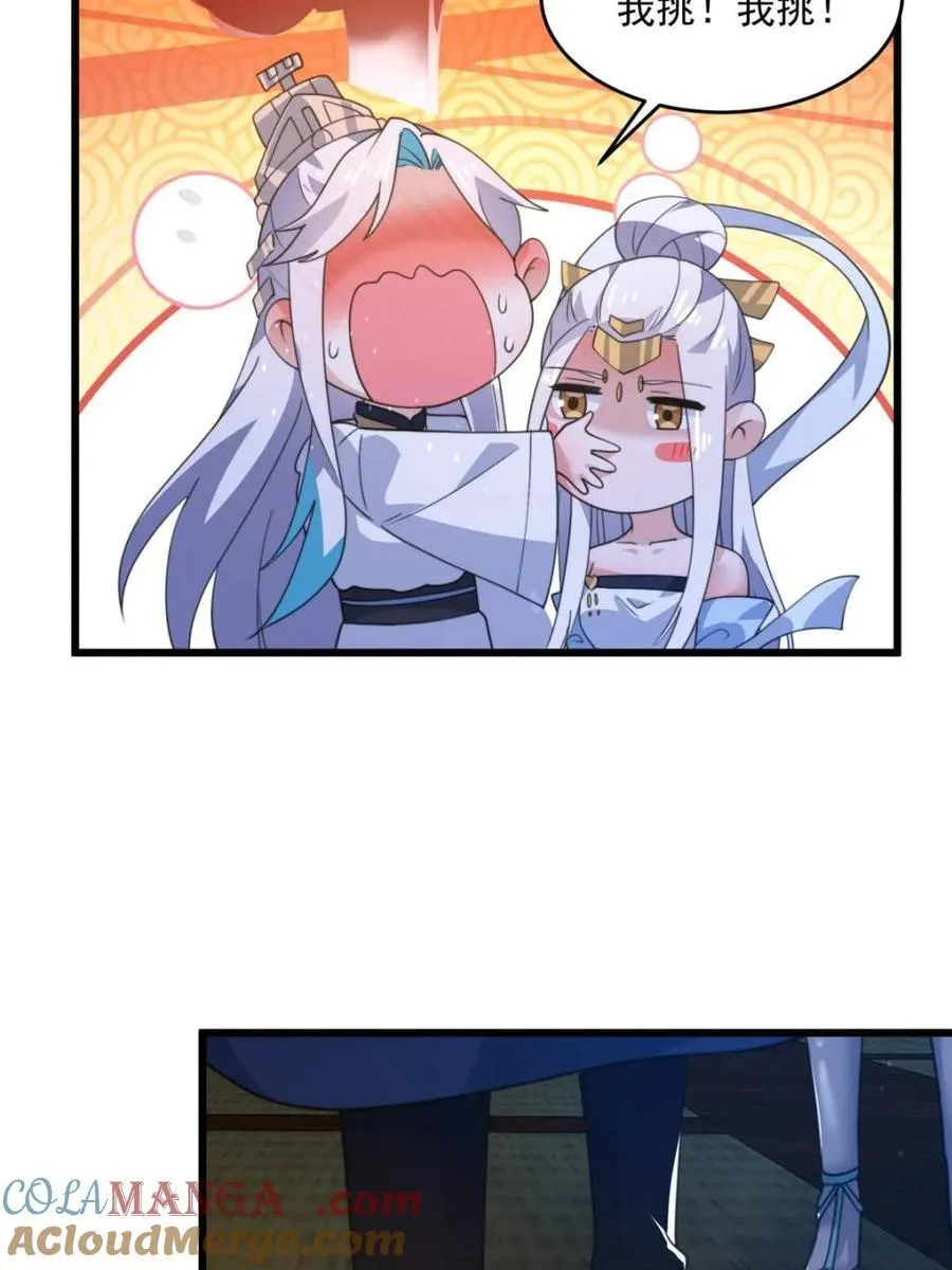 第162话 你身上有她的香水味42