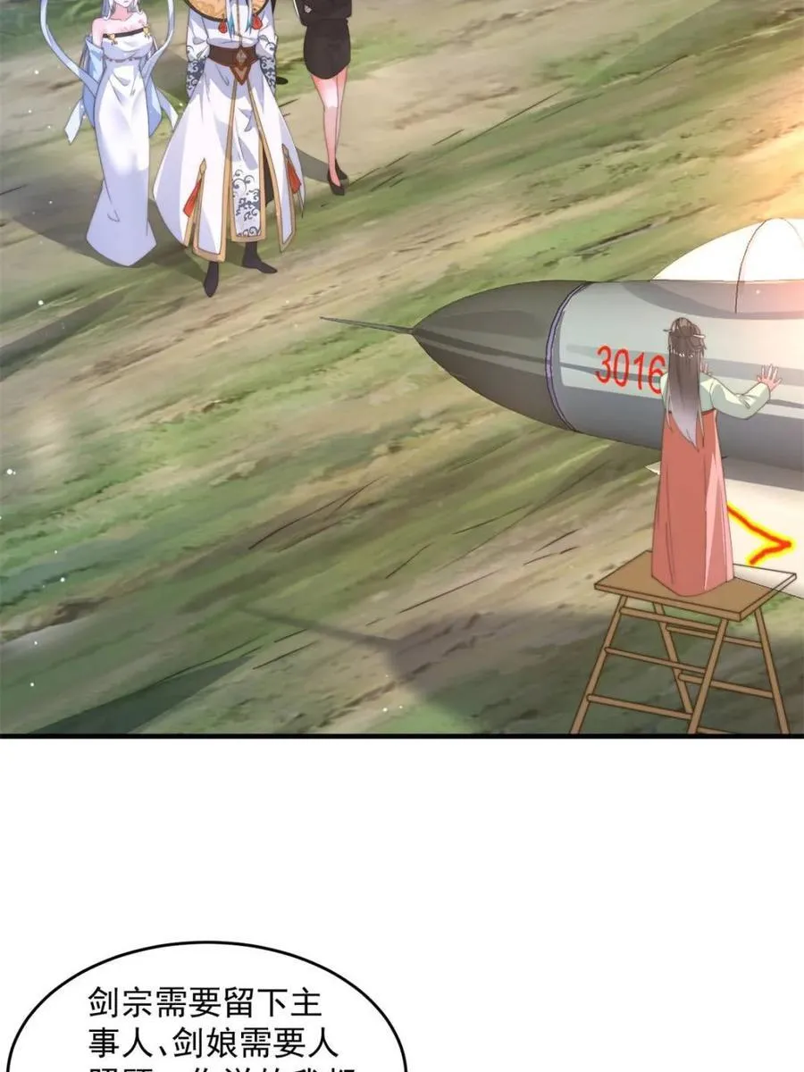第176话 老公变老婆？？！4