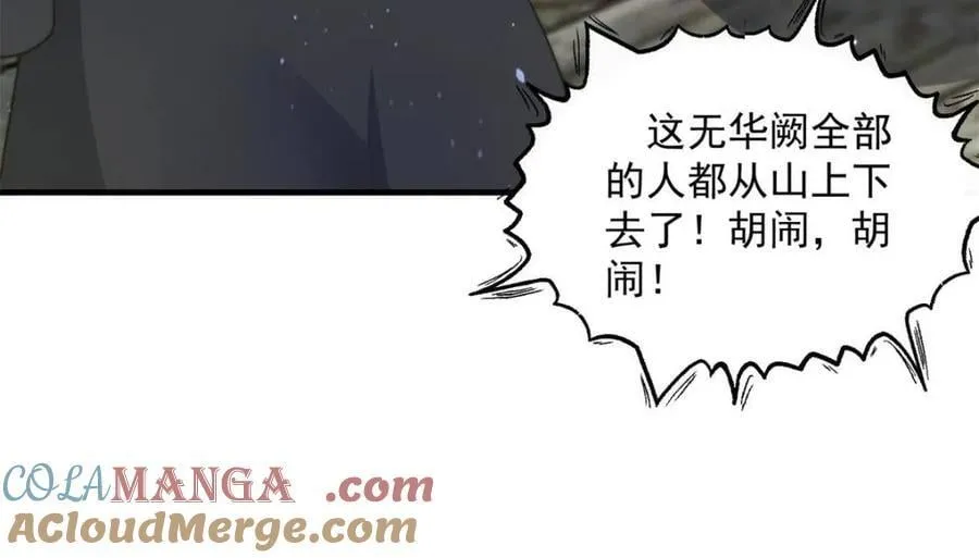 第172话 全员恶人怎么破！！45