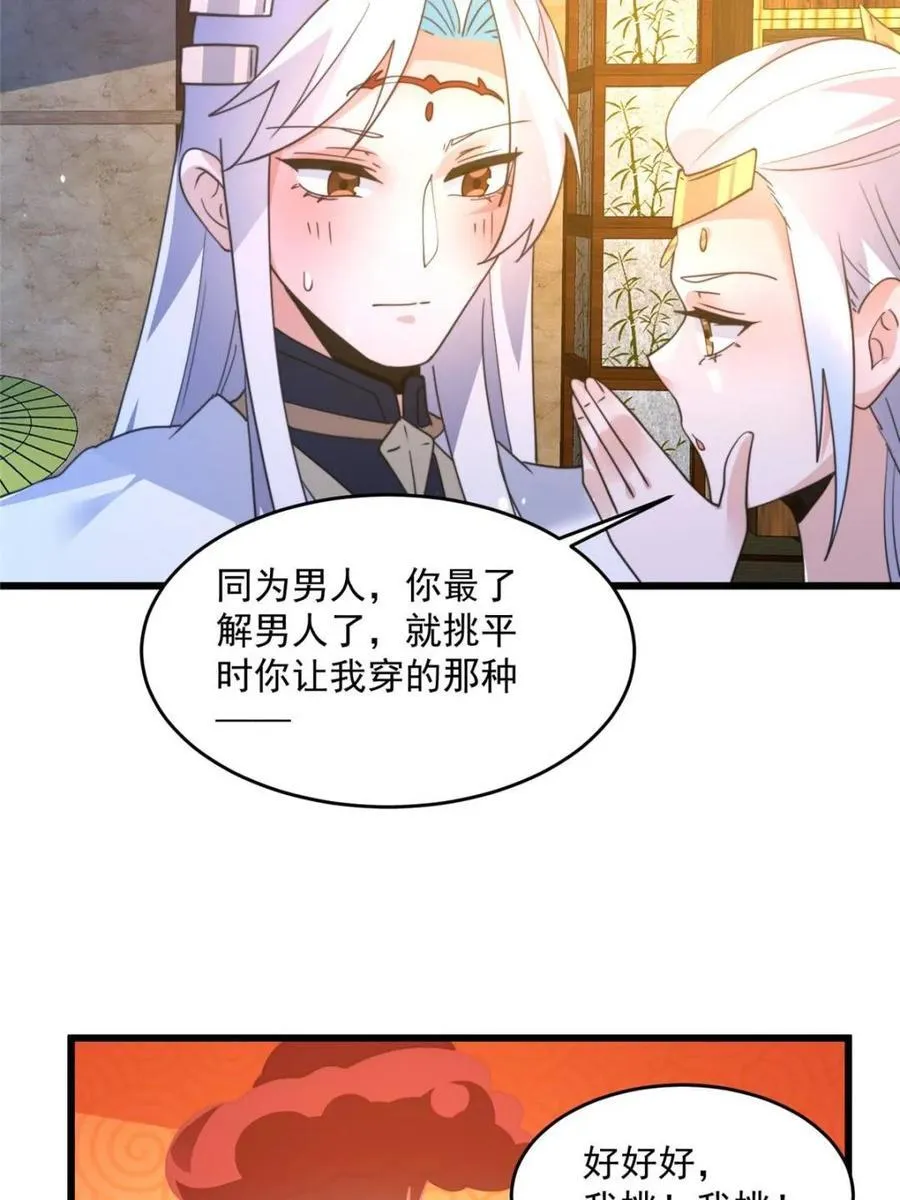 第162话 你身上有她的香水味41