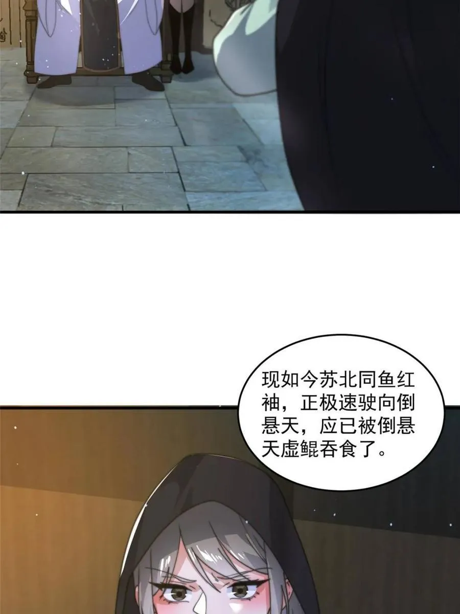 第178话 么嘎我不是主角吗？2