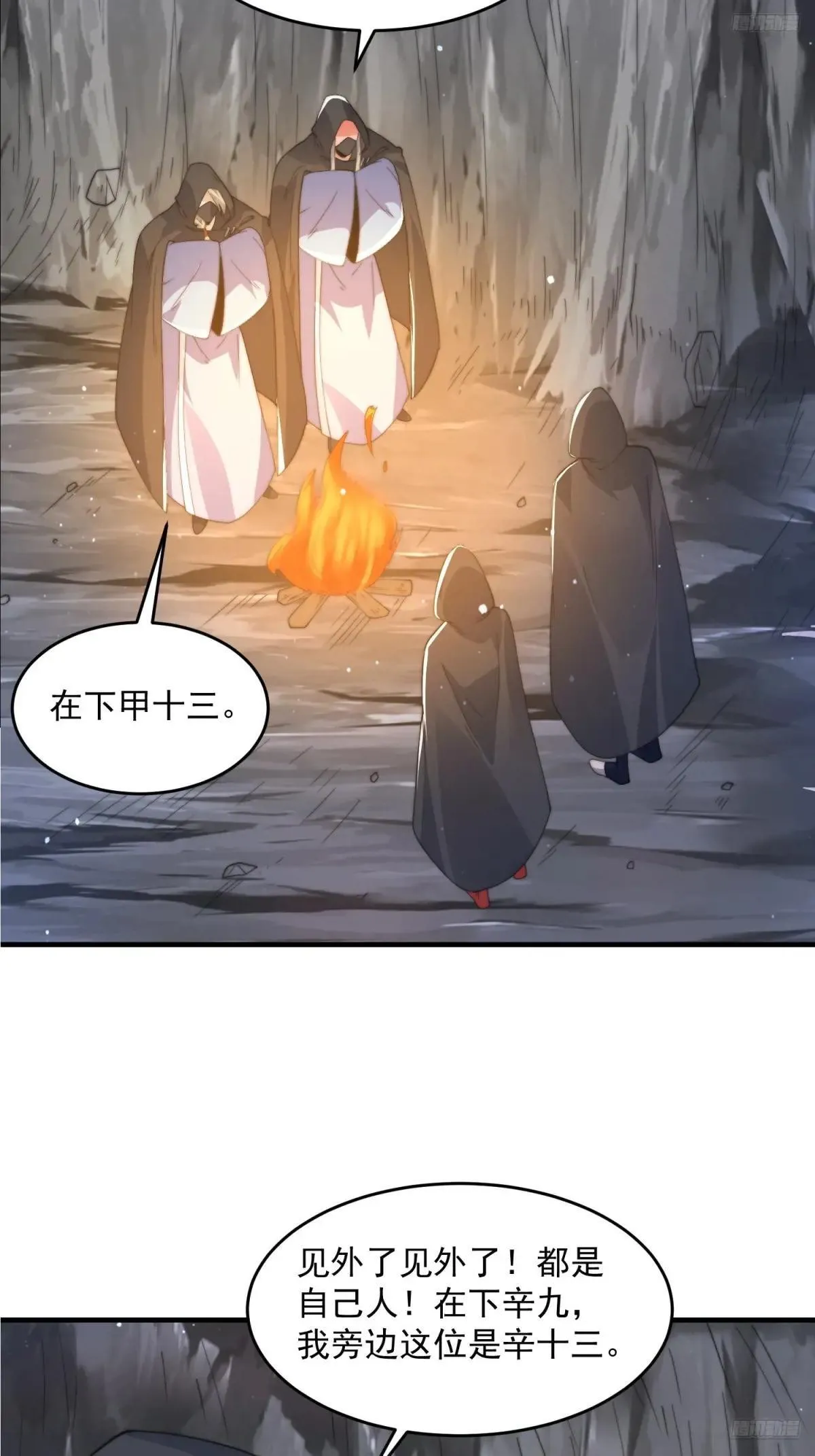 第181话 哈斯哈斯深入内部！7