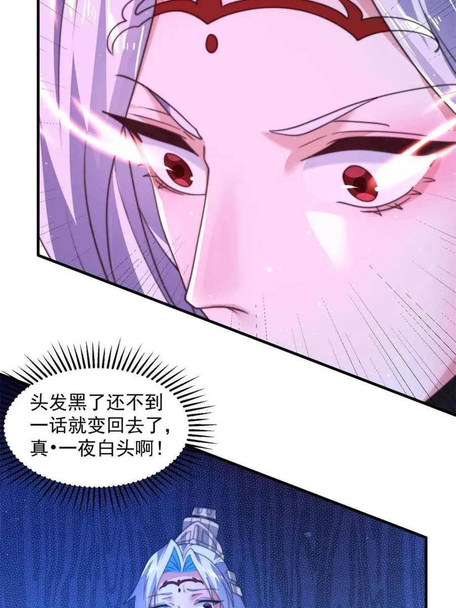 第184话 这副本该推了啊喂！5
