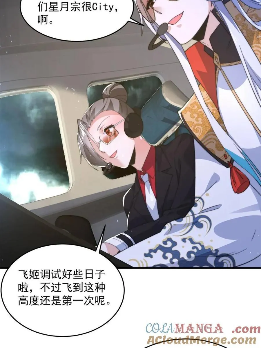第176话 老公变老婆？？！12