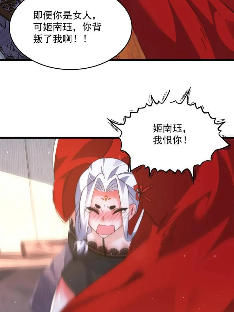 第176话 老公变老婆？？！41