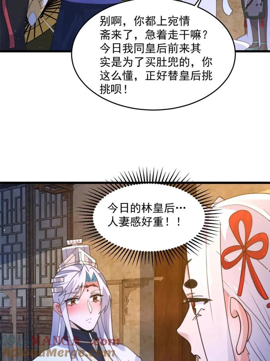 第162话 你身上有她的香水味39