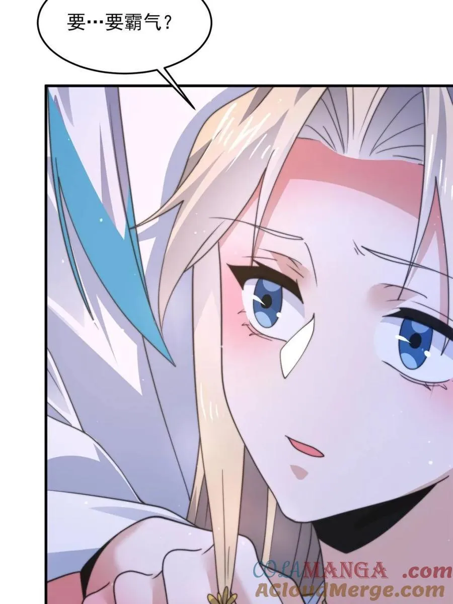 第167话 人妻の糟糕请求！6