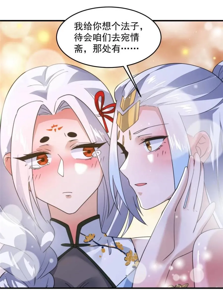 第162话 你身上有她的香水味26