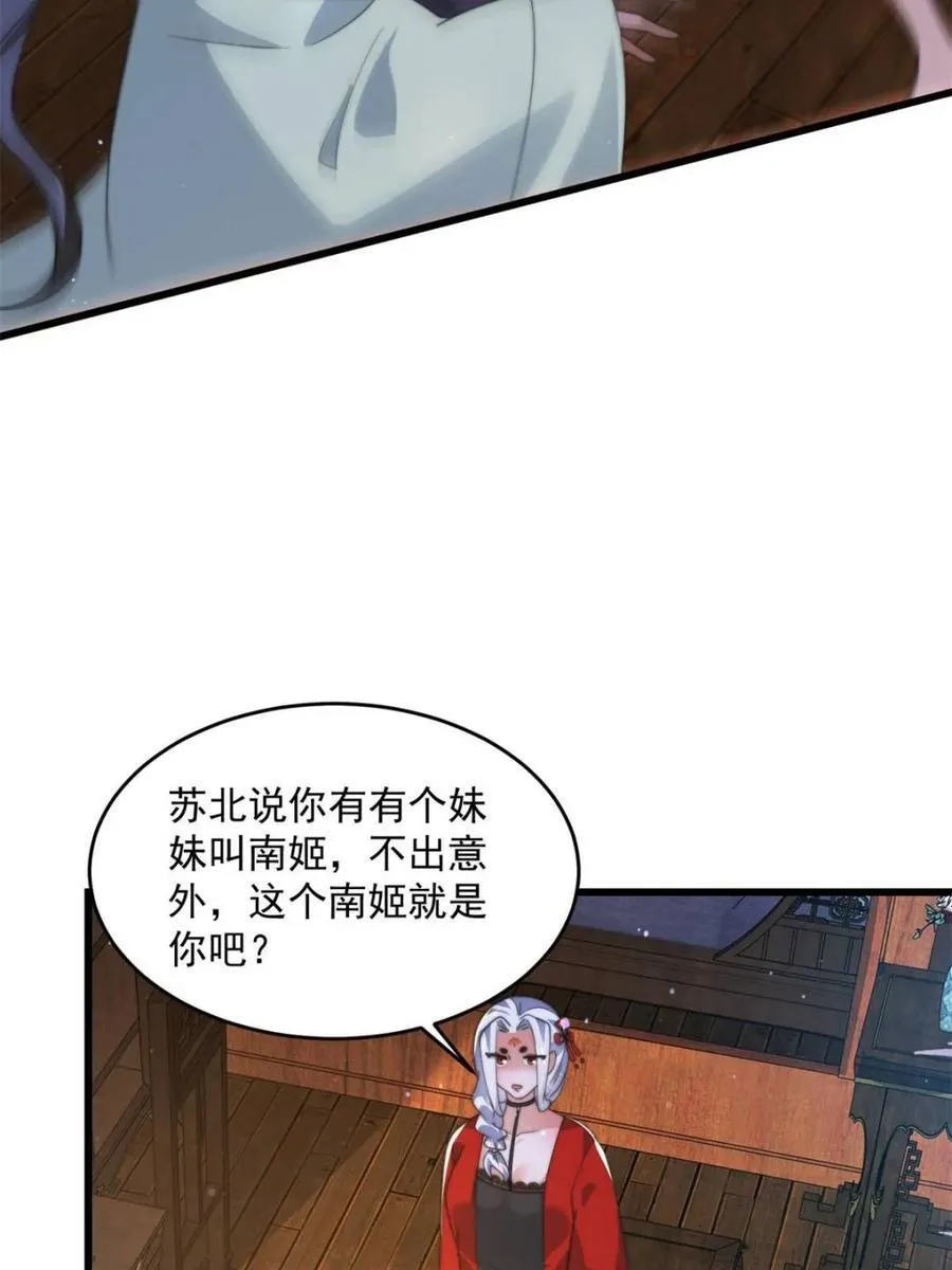 第176话 老公变老婆？？！37
