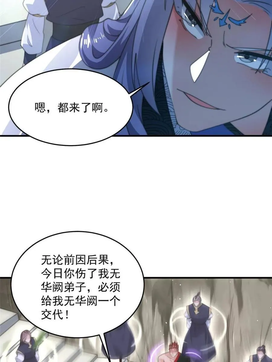 第173话 狗东西敢调戏剑娘！16