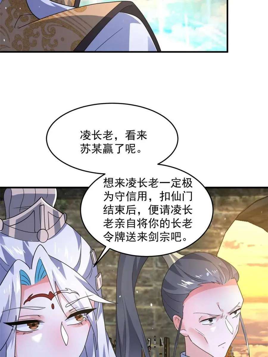 第175话 女人你引起了我的注意28