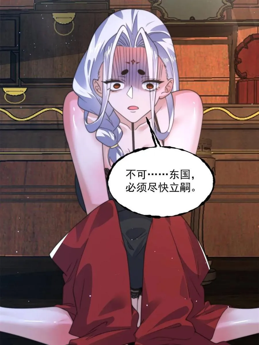 第180话 家花没有野花香？？34