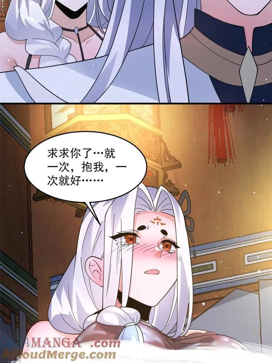 第167话 人妻の糟糕请求！51