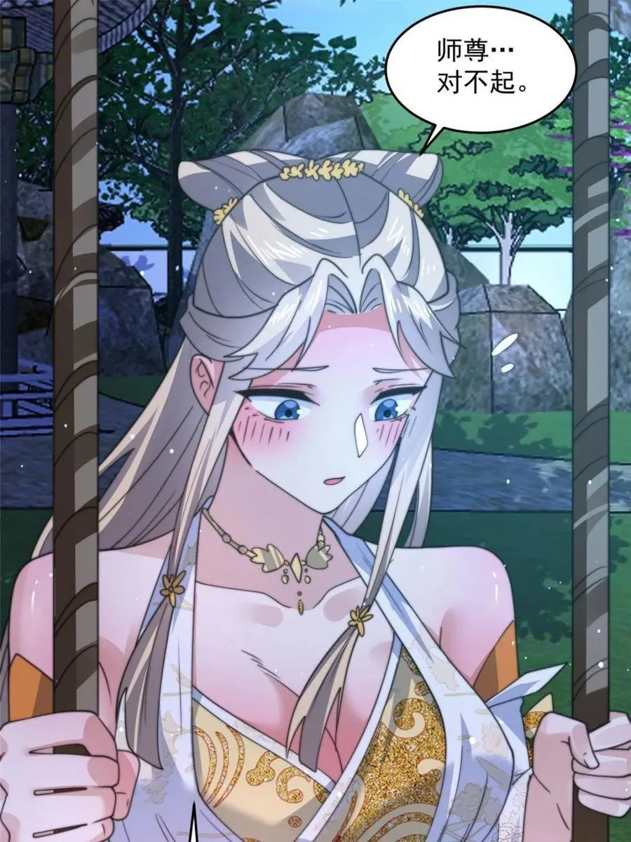 第167话 人妻の糟糕请求！10