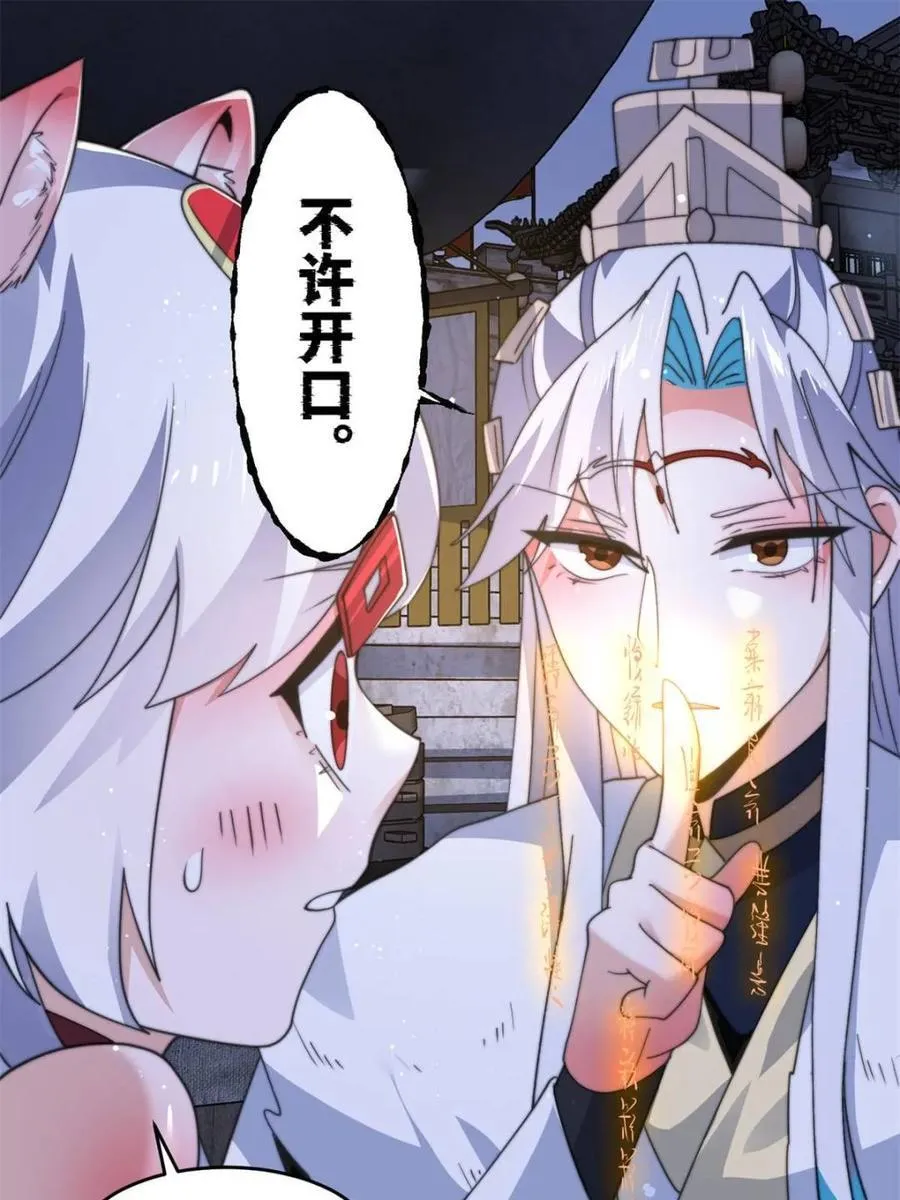 第166话 加强剑娘强势上线！17