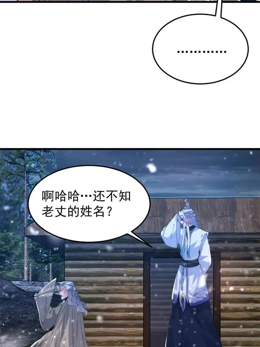 第165话 选御姐还是选萝莉？43