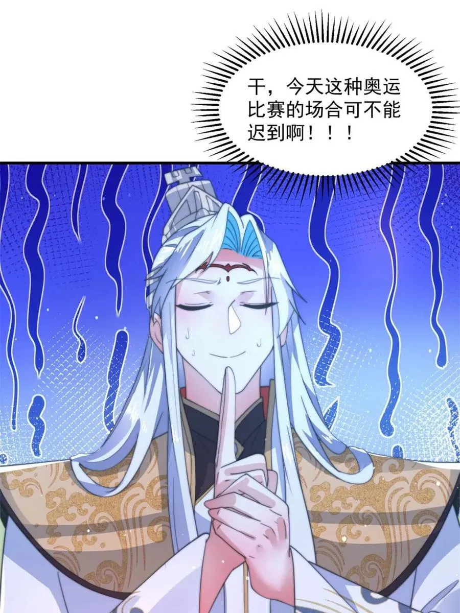 第169话 扣仙门大赛·启10