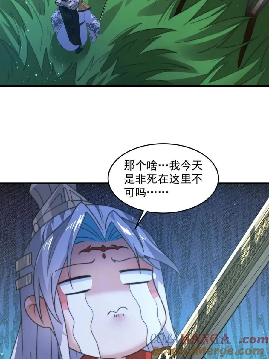 第177话 晕死终于进主线了！45