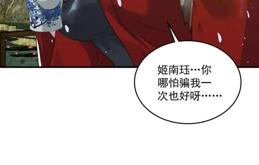 第167话 人妻の糟糕请求！31