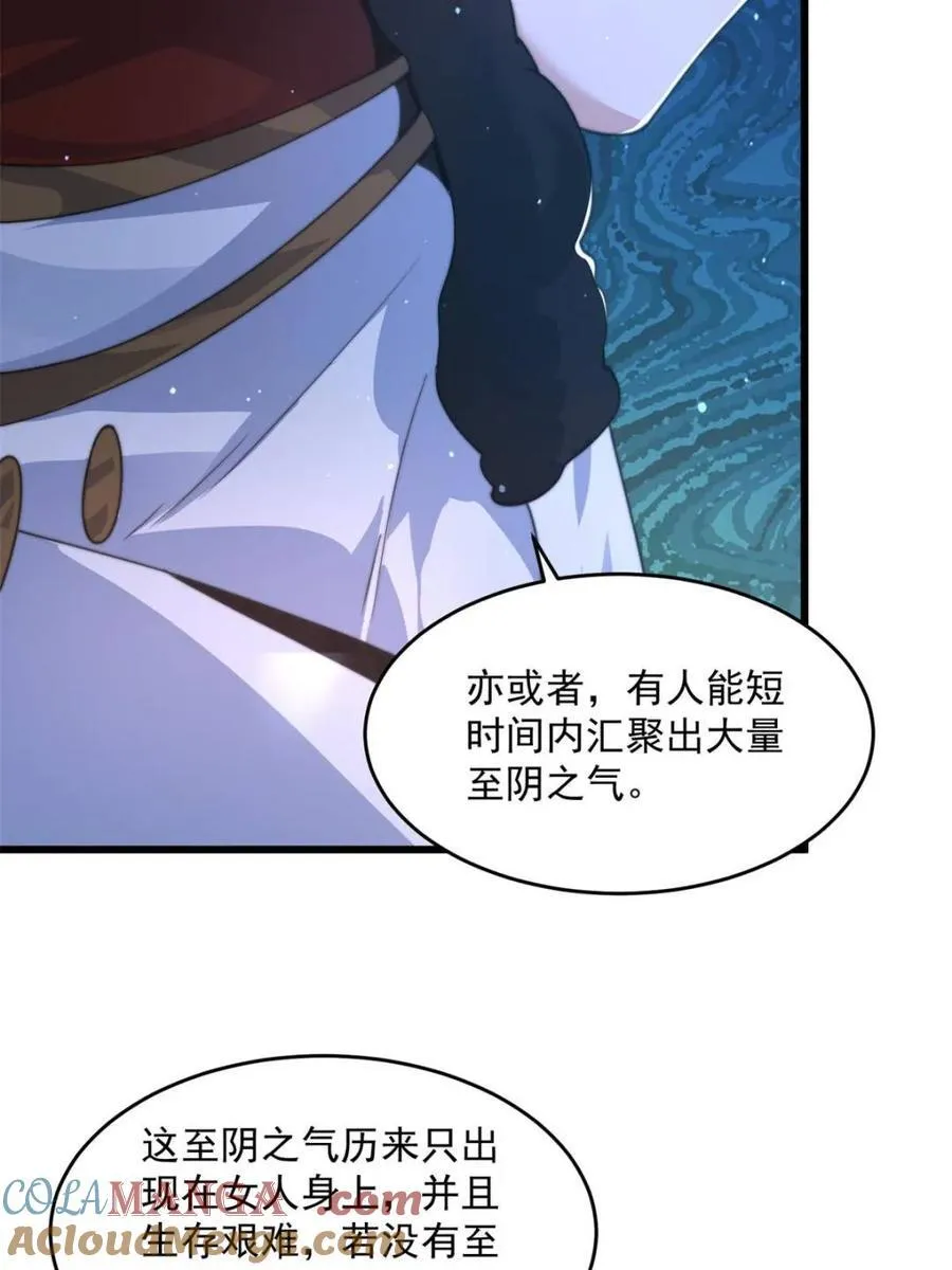 第171话 揭穿南皇狗贼阴谋！36