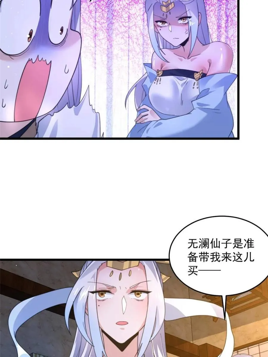 第162话 你身上有她的香水味34