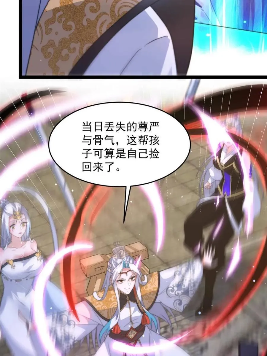 第173话 狗东西敢调戏剑娘！38