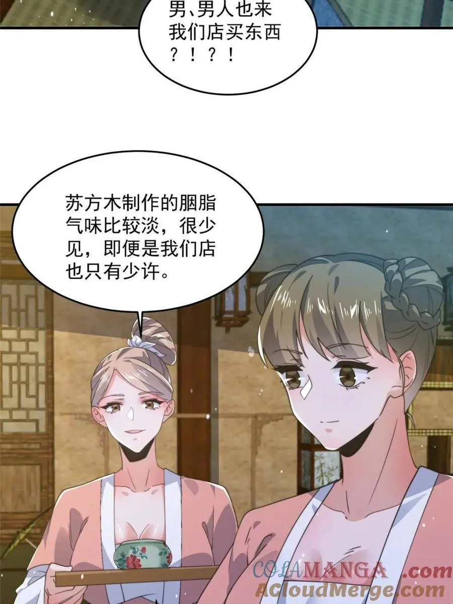 第162话 你身上有她的香水味30