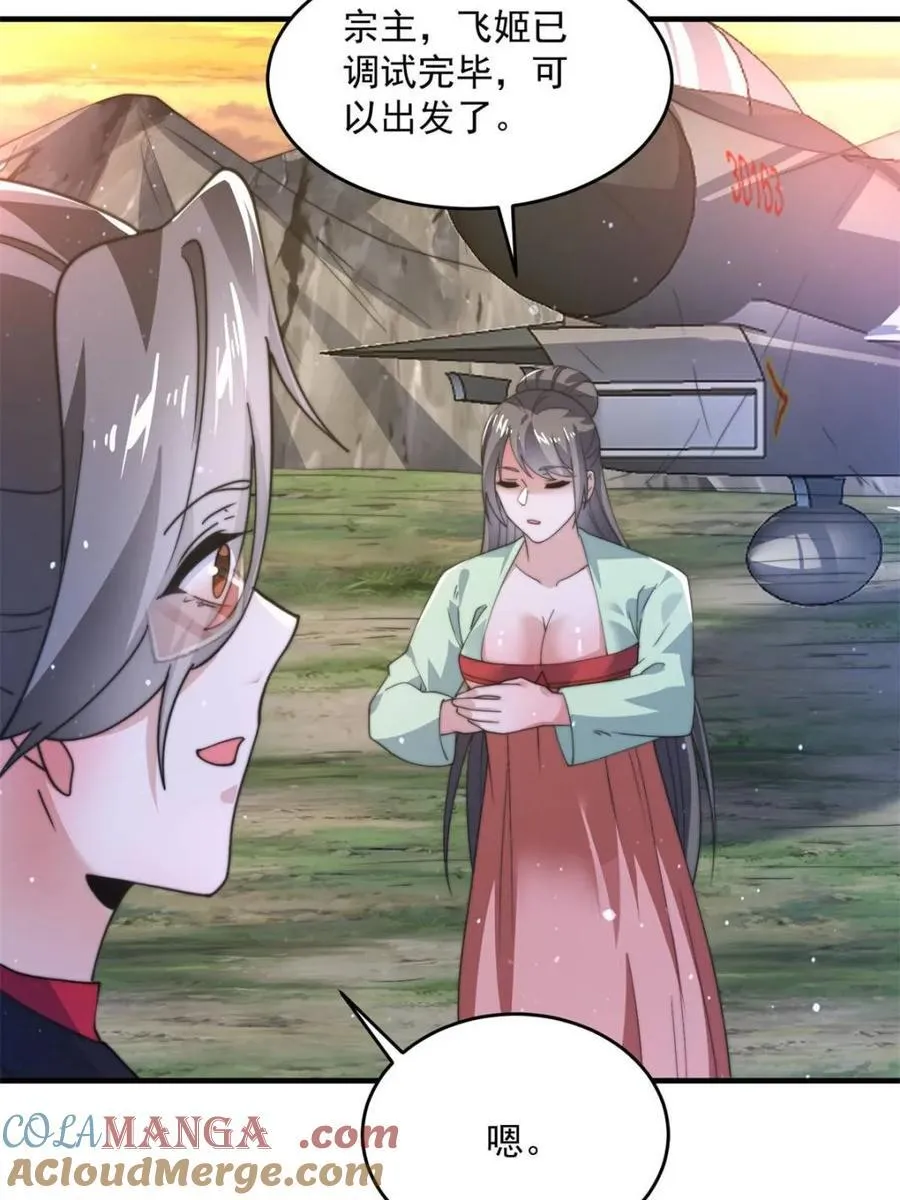 第176话 老公变老婆？？！9